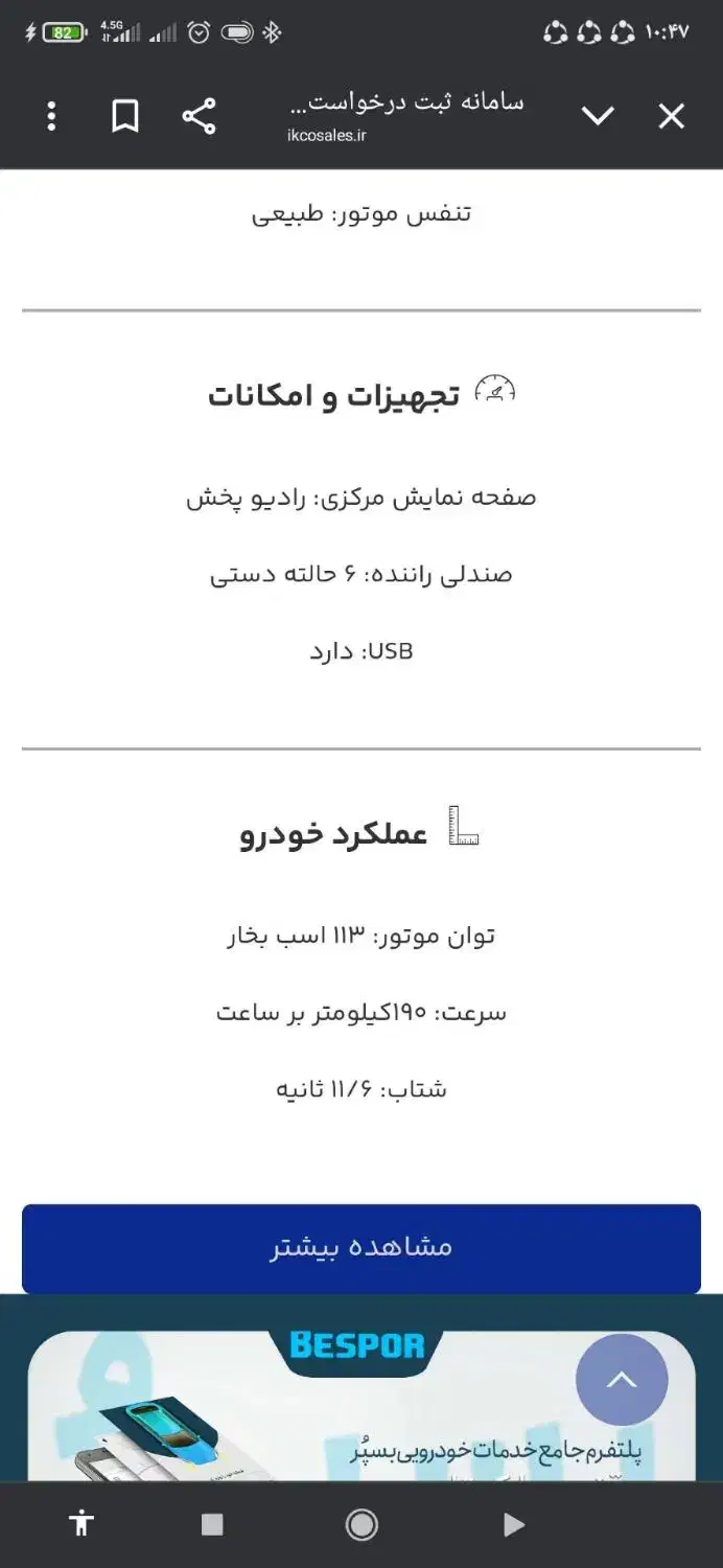 حواله خودرو رانا پلاس ارتقا یافته|خودرو سواری و وانت|زنجان, |دیوار