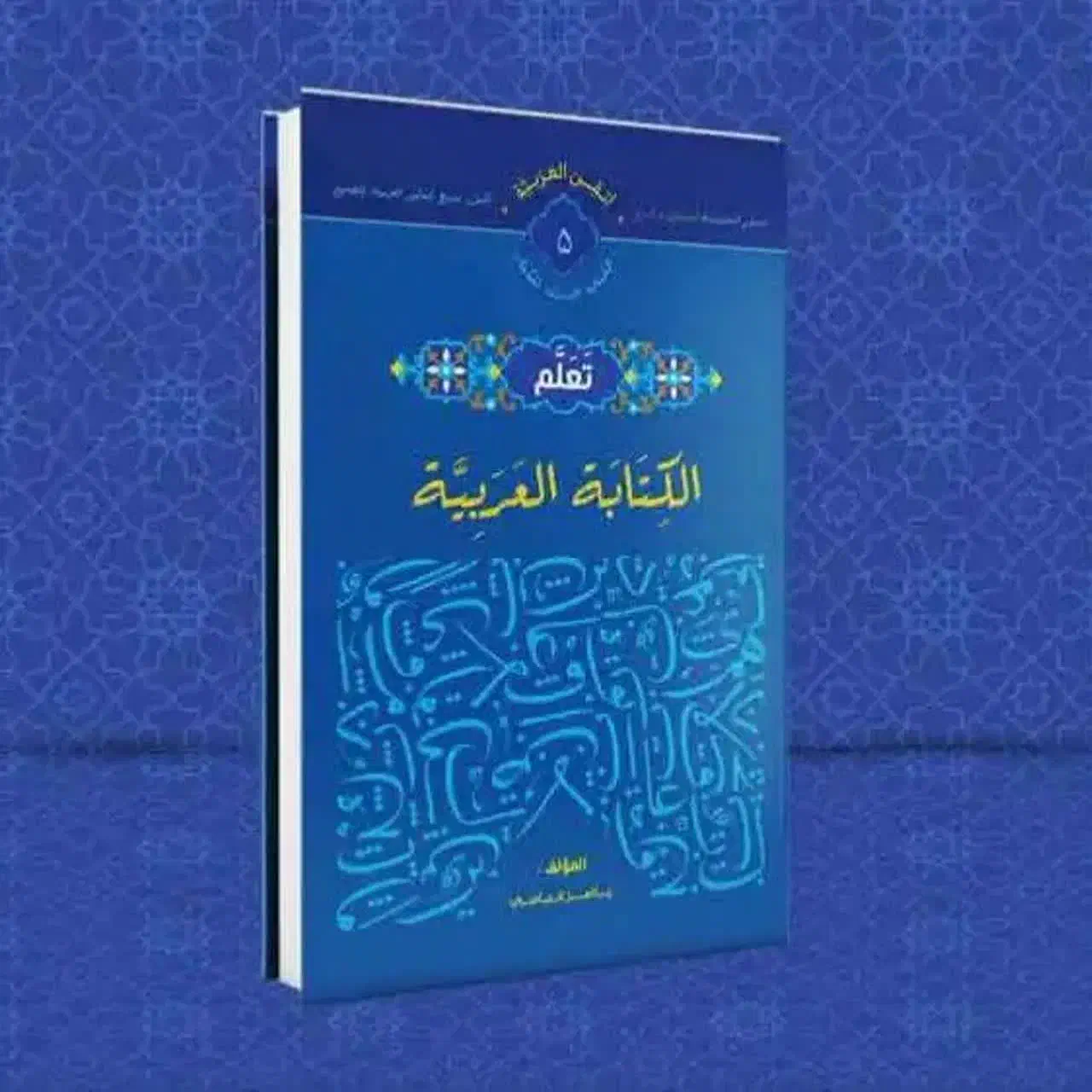 تدریس عربی|خدمات آموزشی|قم, انسجام|دیوار