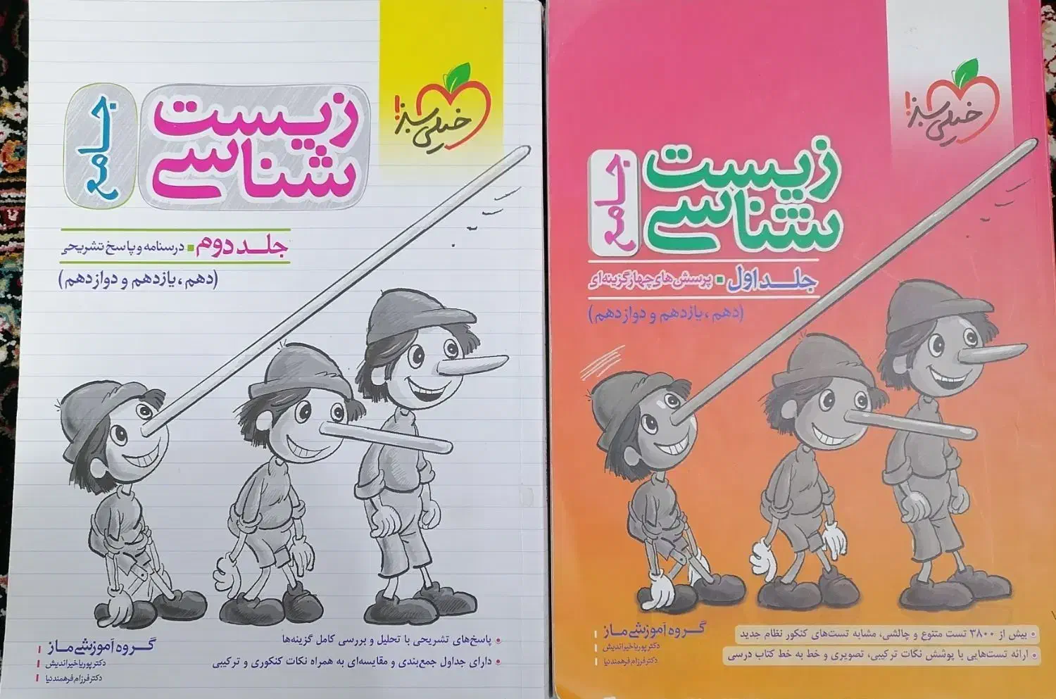 کتاب تست|کتاب و مجله آموزشی|اشتهارد, |دیوار