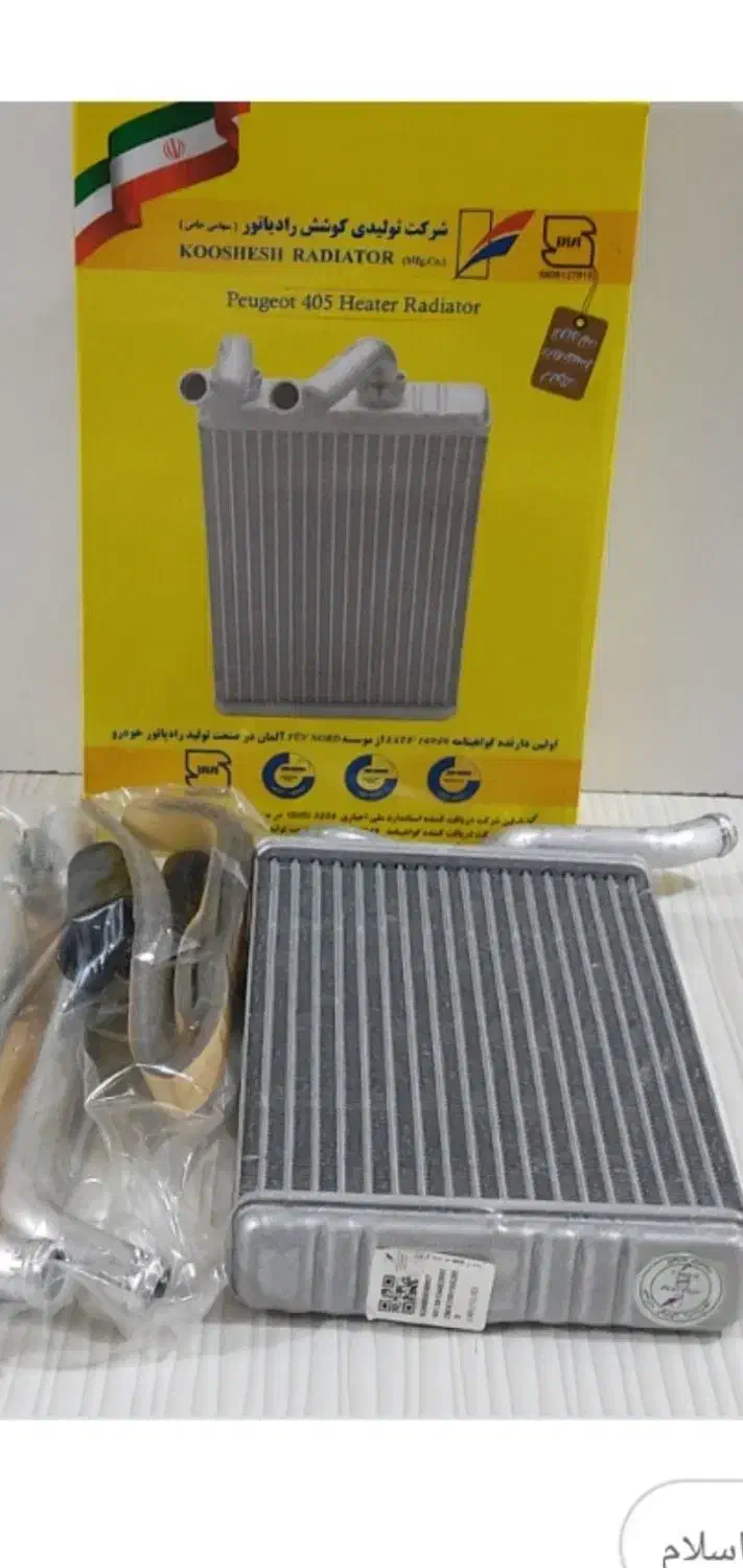 تعویض رادیات بخاری پژو بدون باز کردن داشبورد|خدمات موتور و ماشین|کرمانشاه, |دیوار