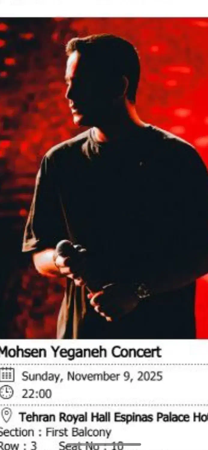 بلیط کنسرت محسن یگانه|بلیت کنسرت|تهران, استقلال|دیوار