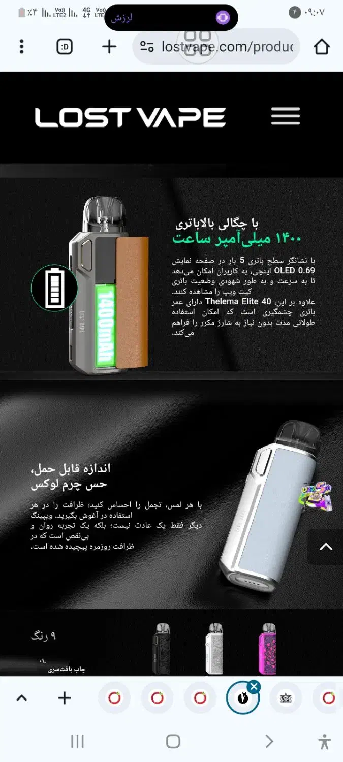 پادماد LOST VAPE Thelema Elite 40|زیورآلات و اکسسوری|شیروان (خراسان), |دیوار