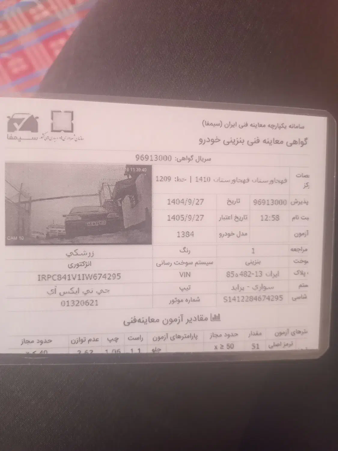 پراید۸۴|خودرو سواری و وانت|اصفهان, باغ فدک|دیوار