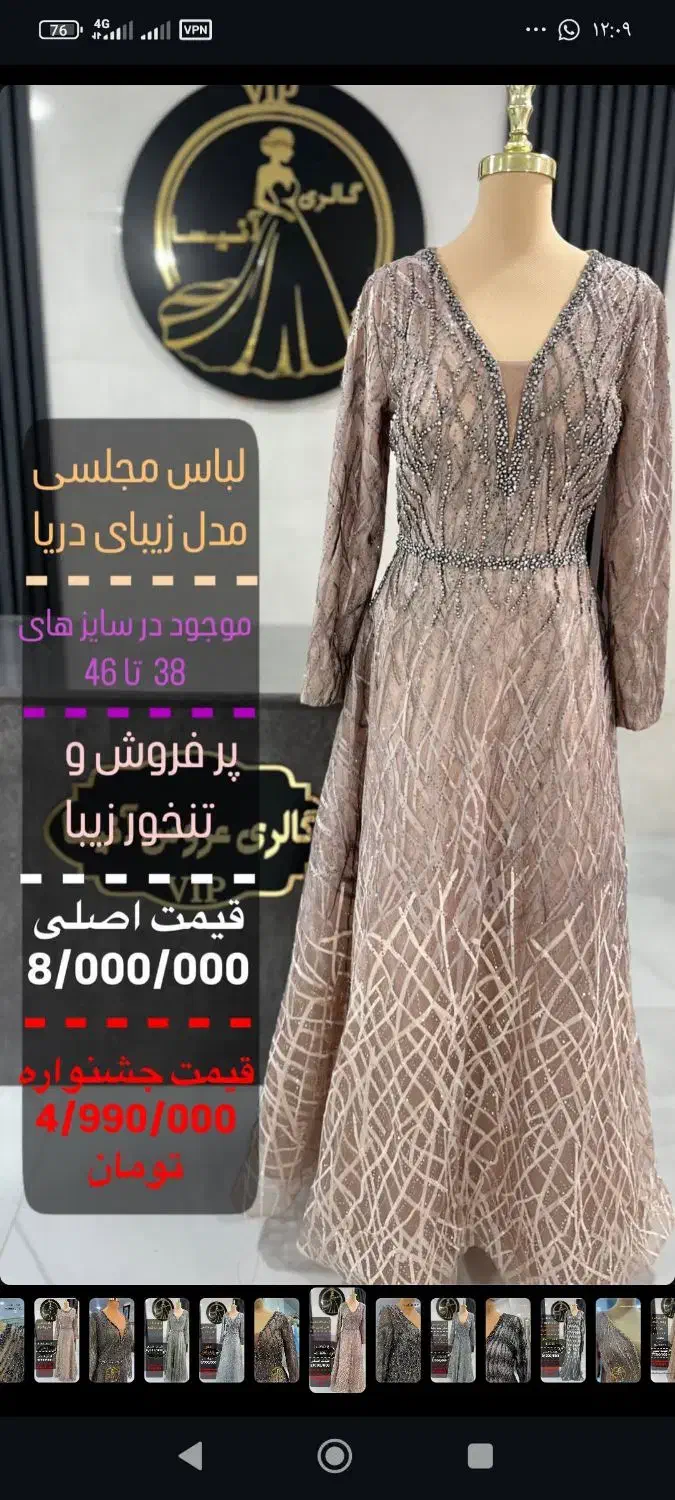 لباس مجلسی و عروس و عقدی و کیف و کفش و ....|لباس|شهر بابک, |دیوار