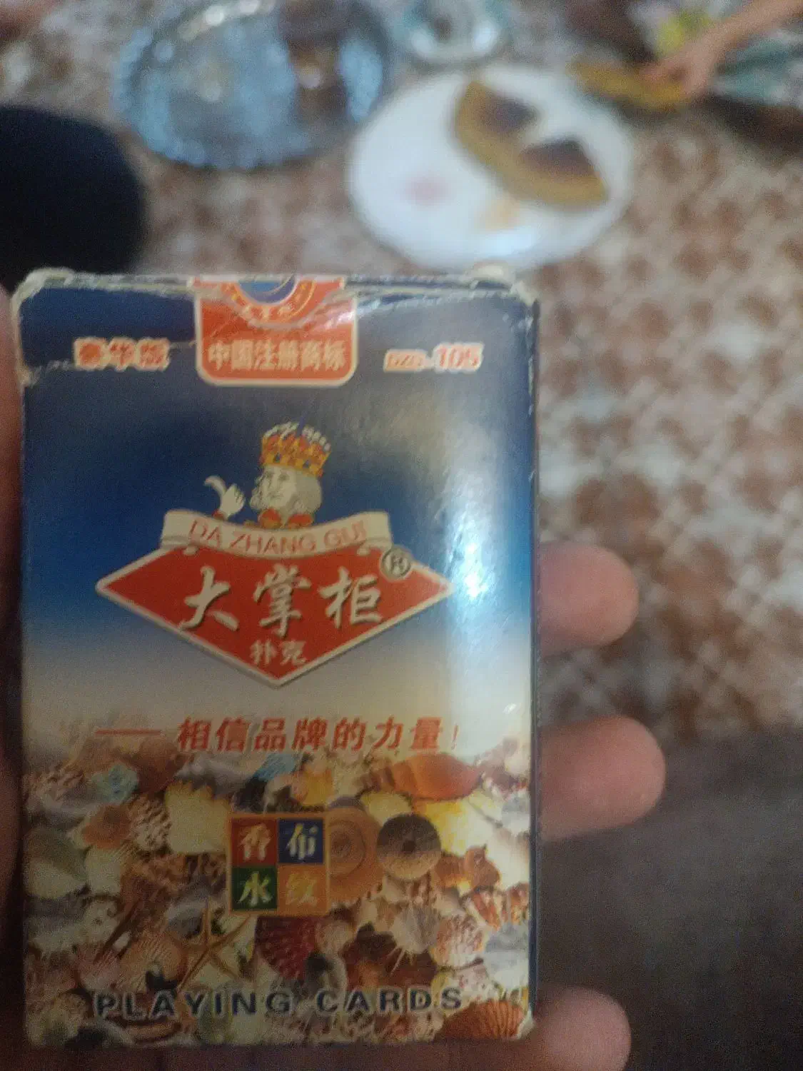 پاسور|اسباب‌‌بازی|رشت, شهرک قدس|دیوار