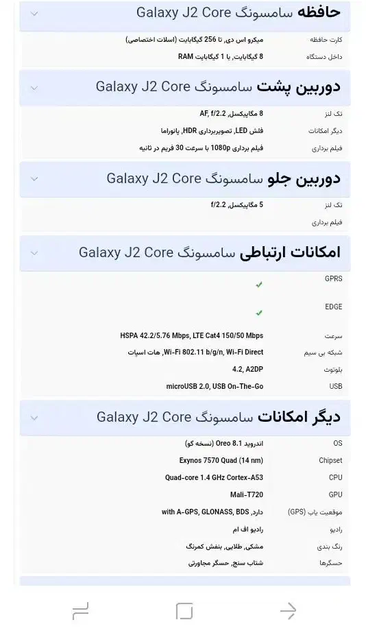 سامسونگ جی ۲ کور|موبایل|رامیان, |دیوار