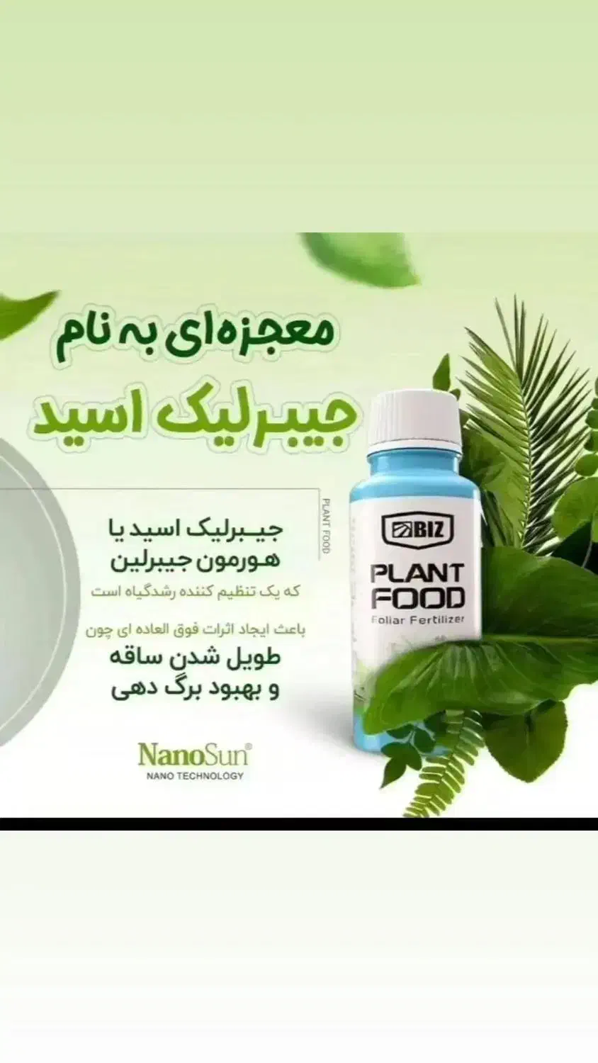 کود ارگانیک سبوسیب|خدمات باغبانی و درختکاری|زنجان, |دیوار