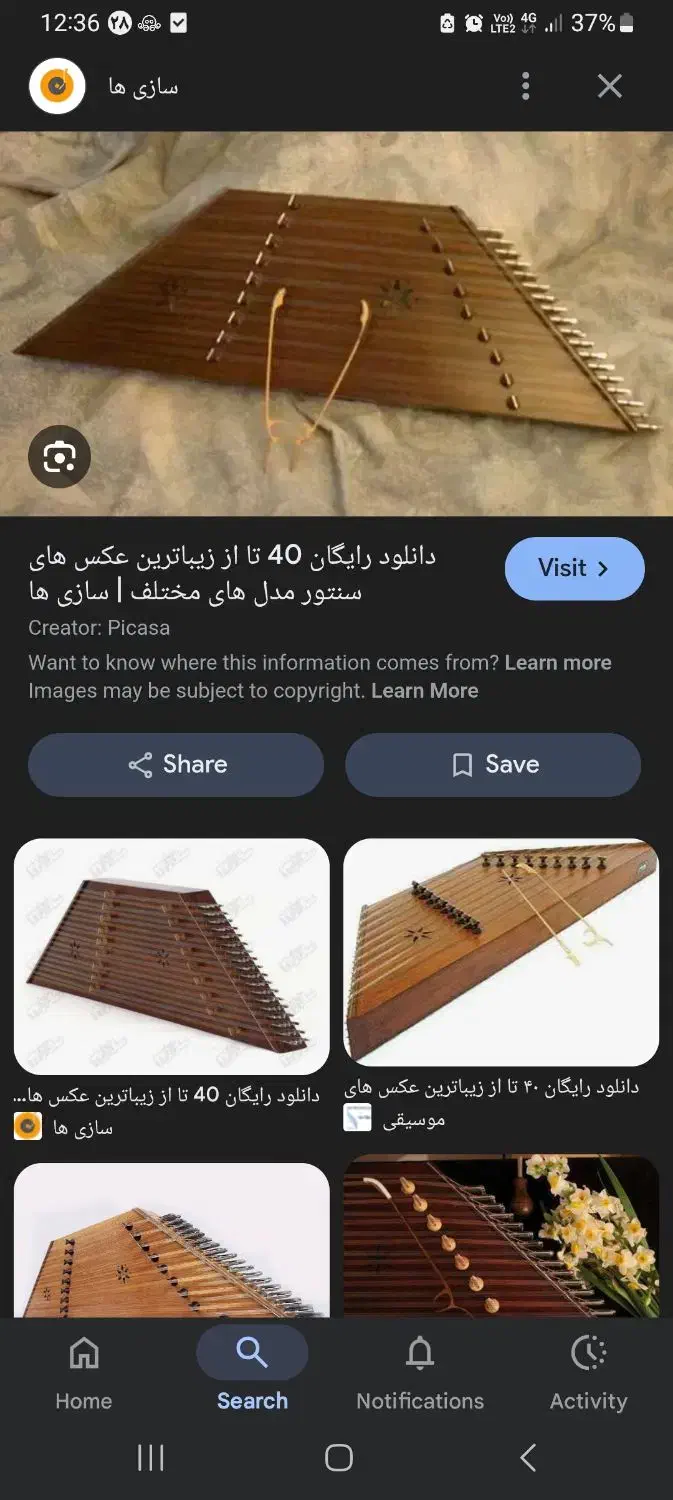 سنتور نو اصلا استفاده نشده  به قیمت کارکرده میدم|سازهای سنتی|بجنورد, |دیوار