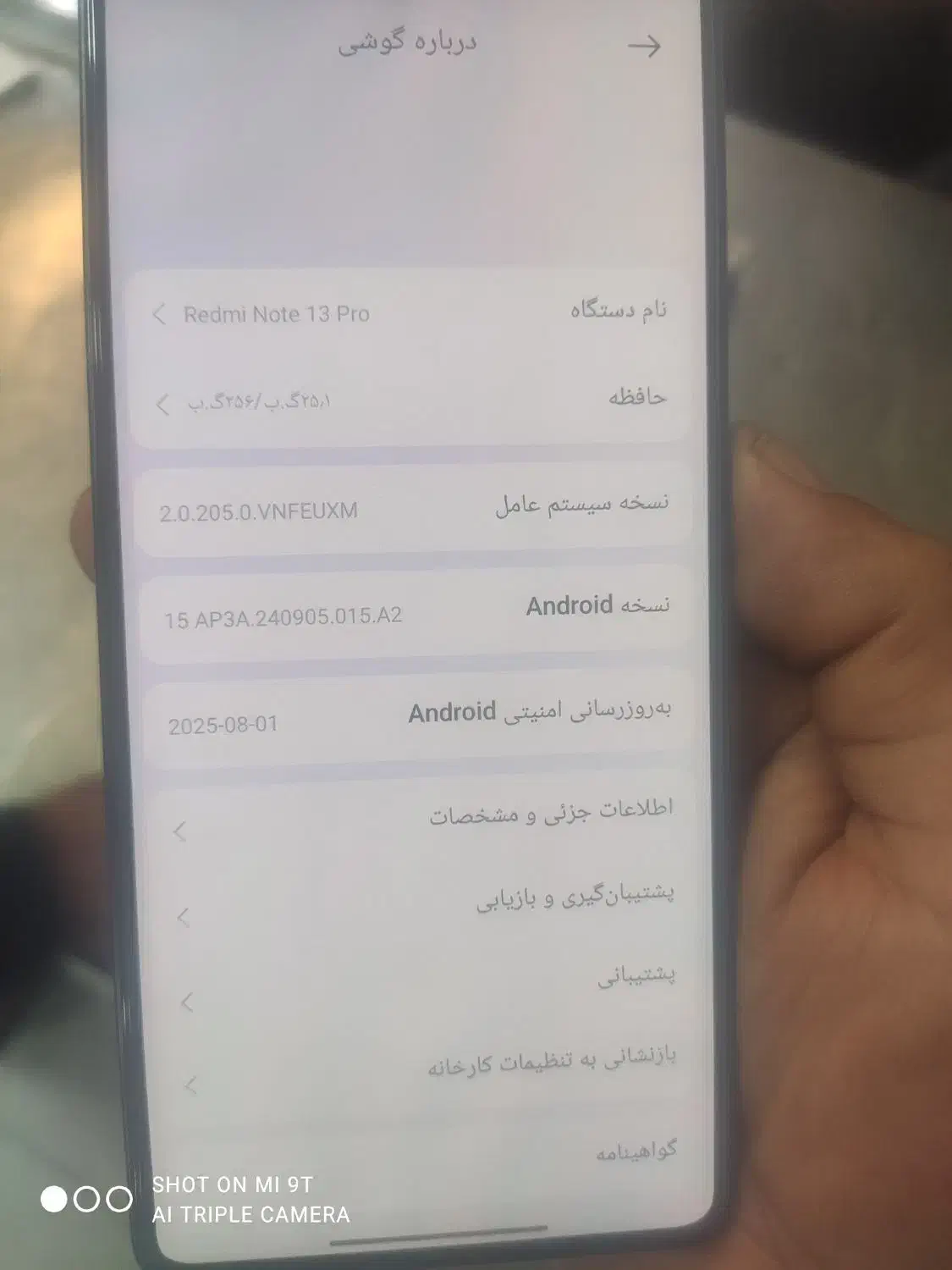 گوشی شیامی نوت ۱۳پرو|موبایل|شیراز, شهرک گلستان|دیوار