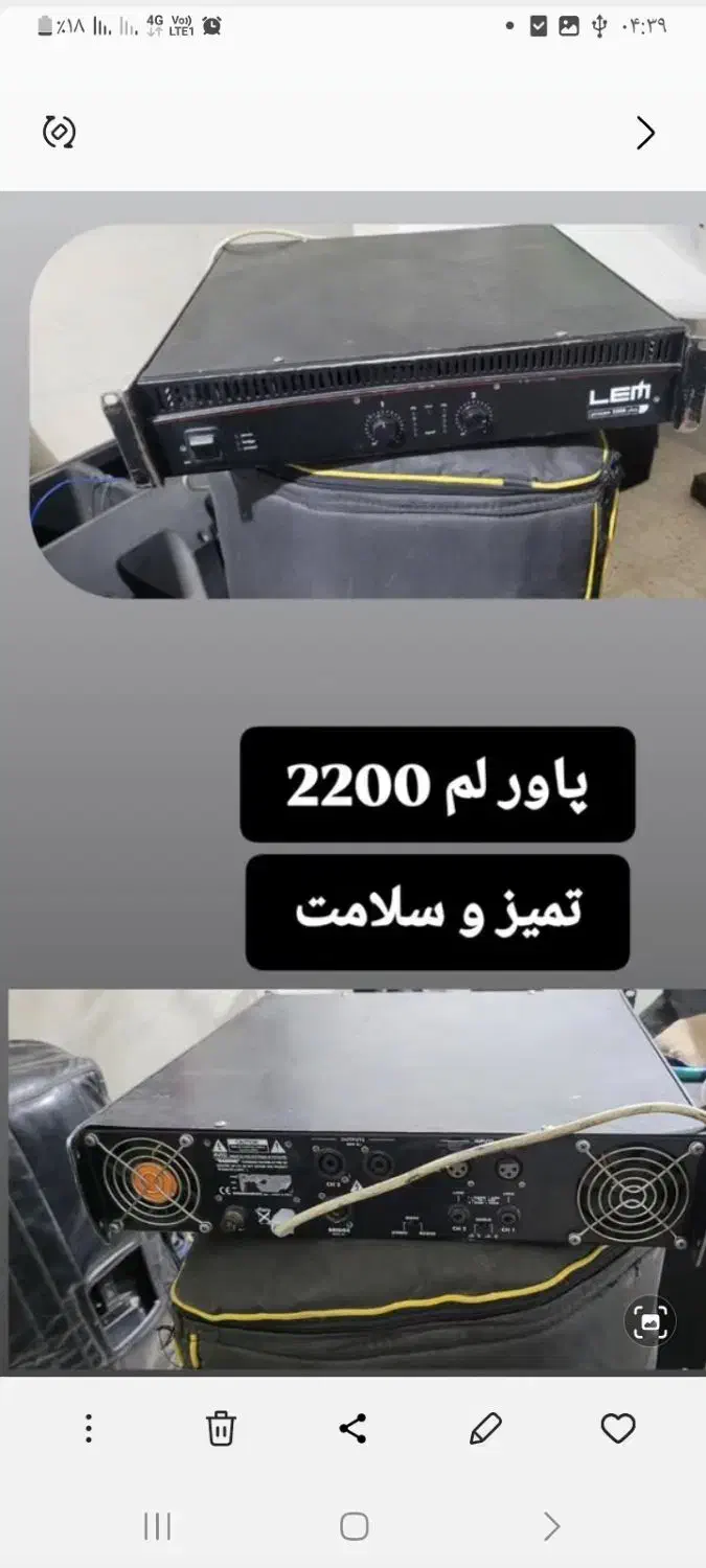 پاور اصل ایتالیا|صوتی و تصویری|جوادآباد, |دیوار