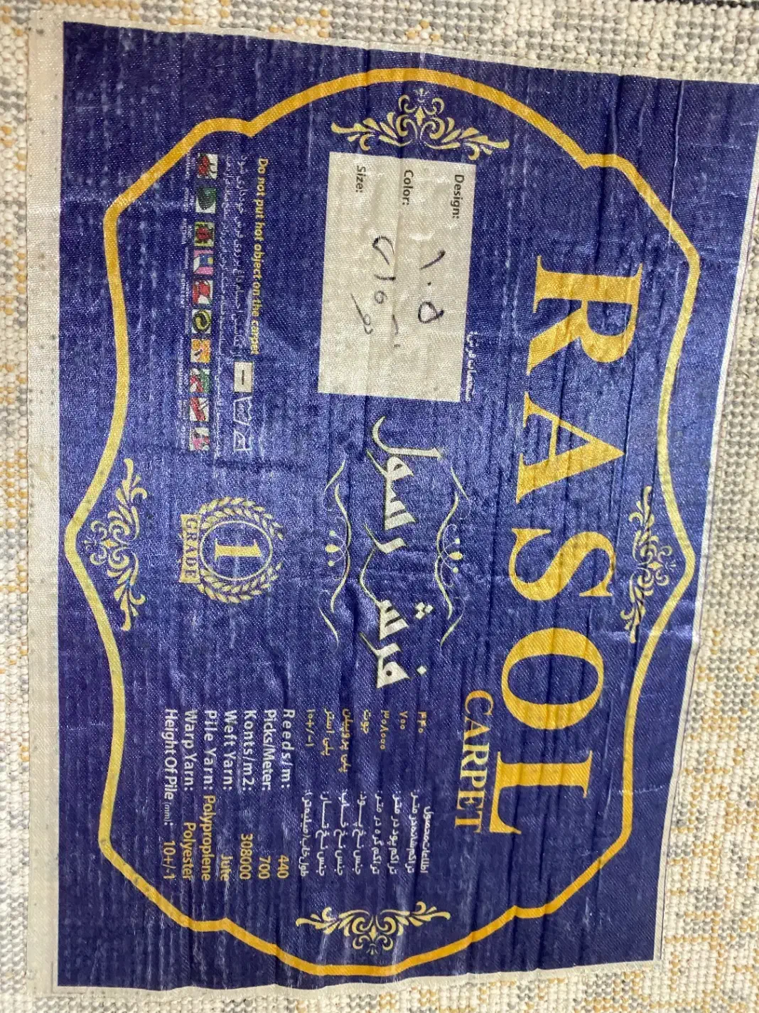 یک تخته فرش ۹ متری در حد نو|فرش|شلمان, |دیوار