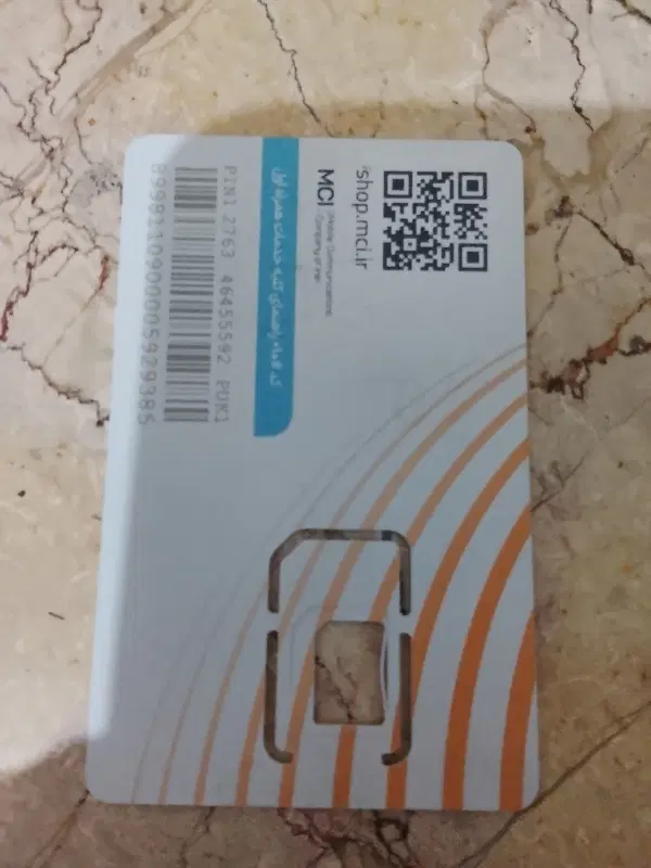 09129644075|سیم‌کارت|تهران, بیسیم|دیوار