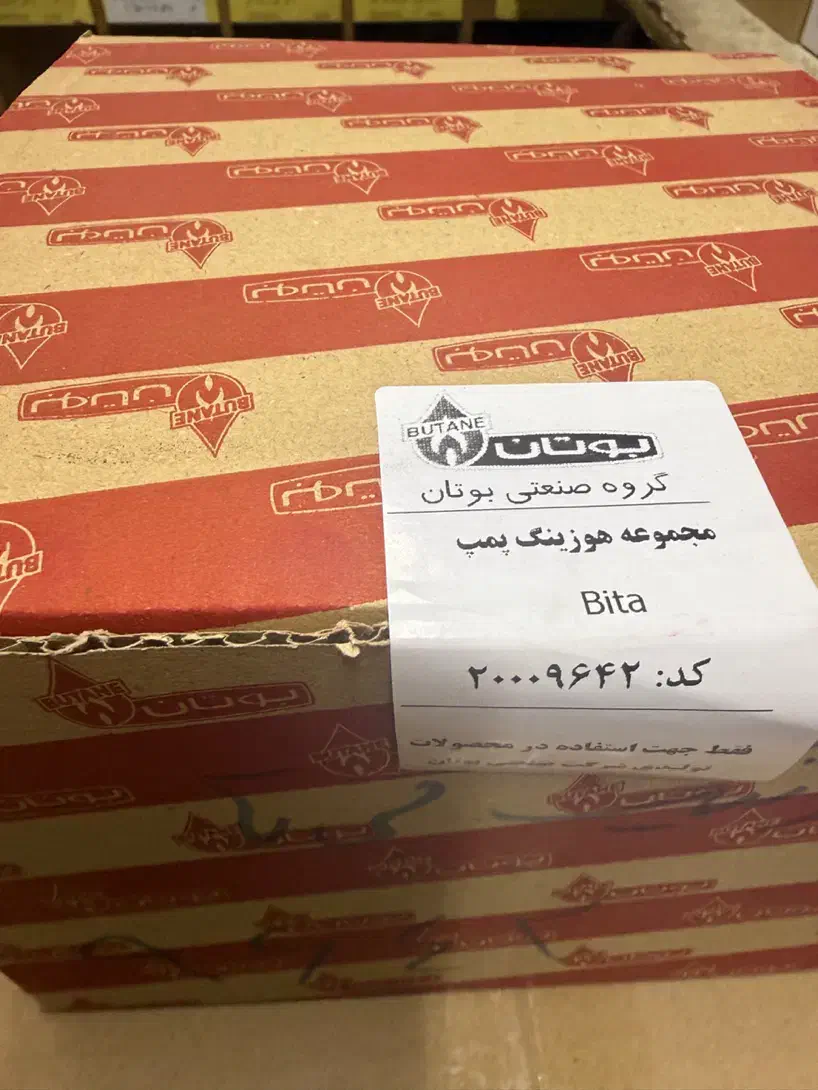 هوزینگ پکیج بوتان مدل بی تا|آبگرمکن، پکیج، شوفاژ|تهران, خزانه|دیوار