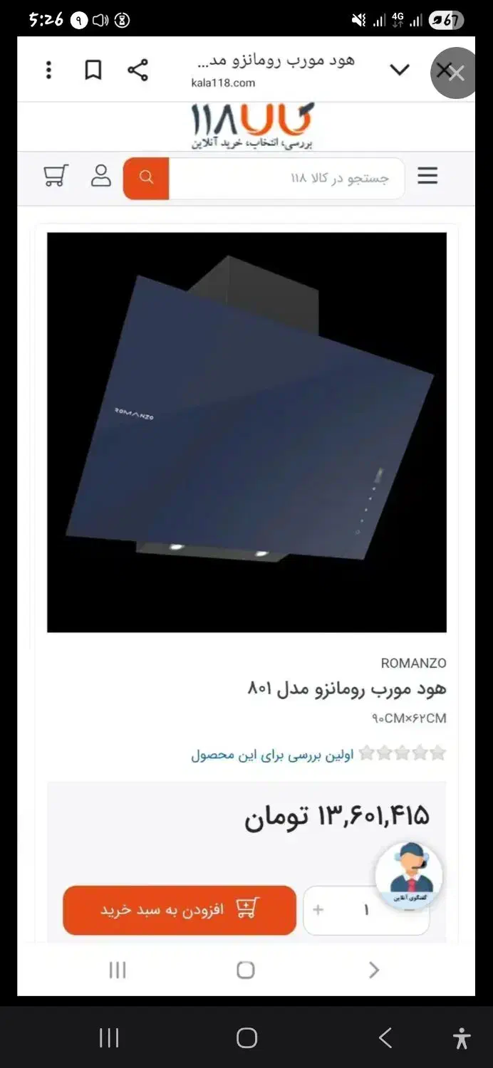 هود رومانزو مدل۸۰۱|هود|کرمانشاه, |دیوار