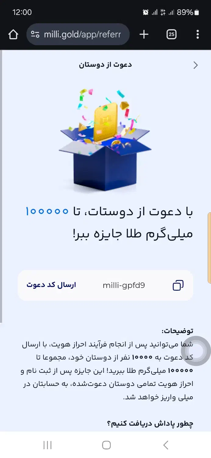 ۶۰ هزار تومن باکد من بگیر|کارت هدیه و تخفیف|سبزوار, امیر کبیر|دیوار