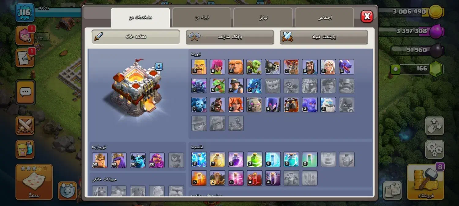 کلش آف کلنز|کنسول، بازی ویدئویی و آنلاین|قم, لسانی|دیوار