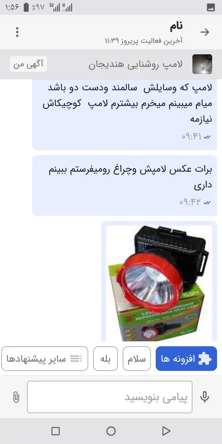 چراغ ال ای دی هندیجان|لامپ و چراغ|هندیجان, |دیوار