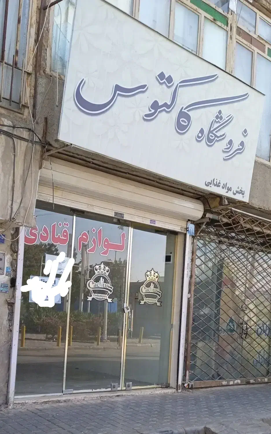 رهن و اجاره مغازه|اجارهٔ مغازه و غرفه|مشهد, کوی دروی|دیوار