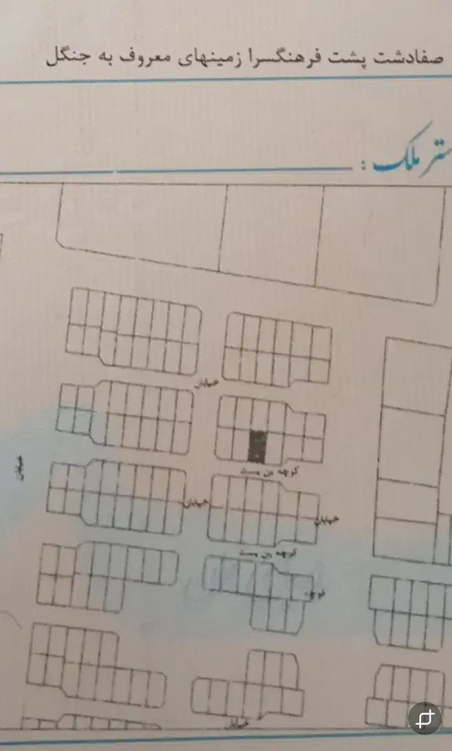 مسکن مهر|فروش آپارتمان|صفادشت, |دیوار