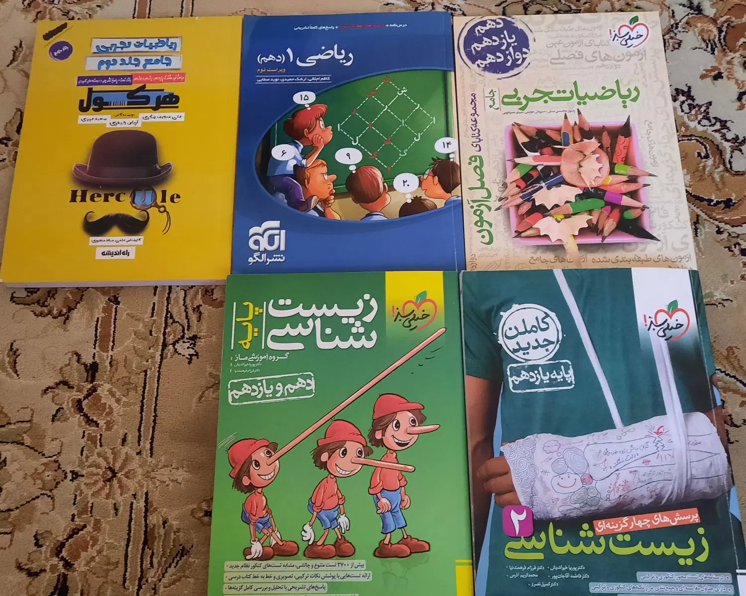 کتاب درسی دهم و یازدهم و دوازدهم|کتاب و مجله آموزشی|تهران, نازیآباد|دیوار