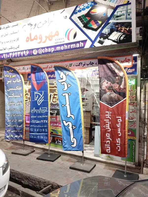 چاپ بنر/ ساخت انواع تابلو / چلنیوم / فلکسی / مهر|فروشگاه و مغازه|ری, اقدسیه|دیوار