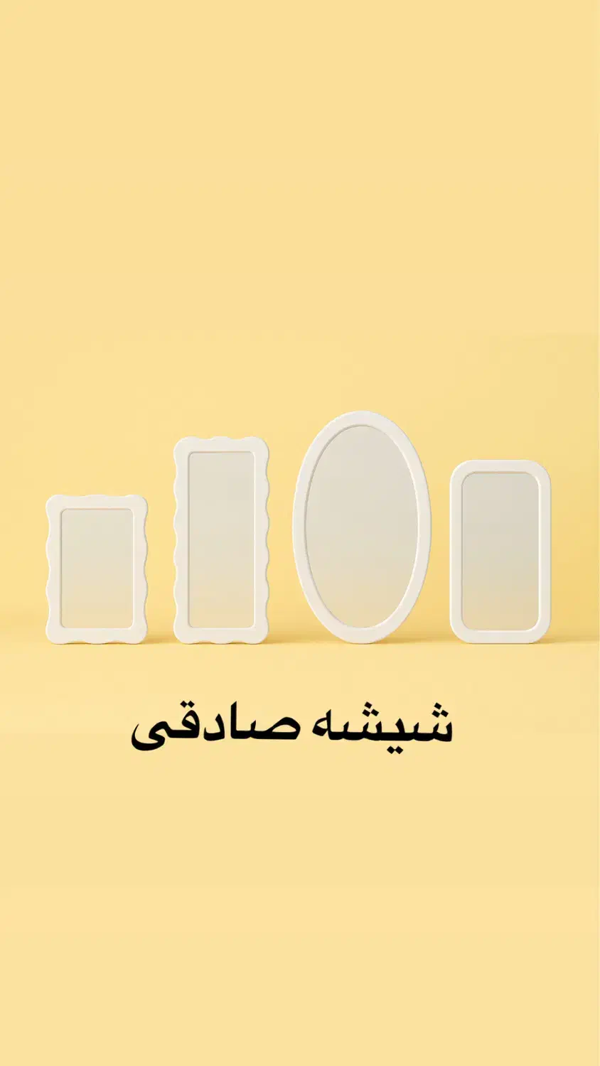 انواع اینه دکوراتیو قدی فانتزی طرح دار شیک|آینه|تبریز, |دیوار