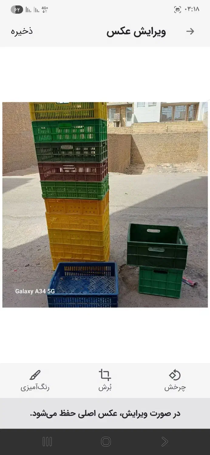 سبد سالم تمیز|ظروف نگهدارنده، پلاستیکی، یک‌بارمصرف|یزد, |دیوار