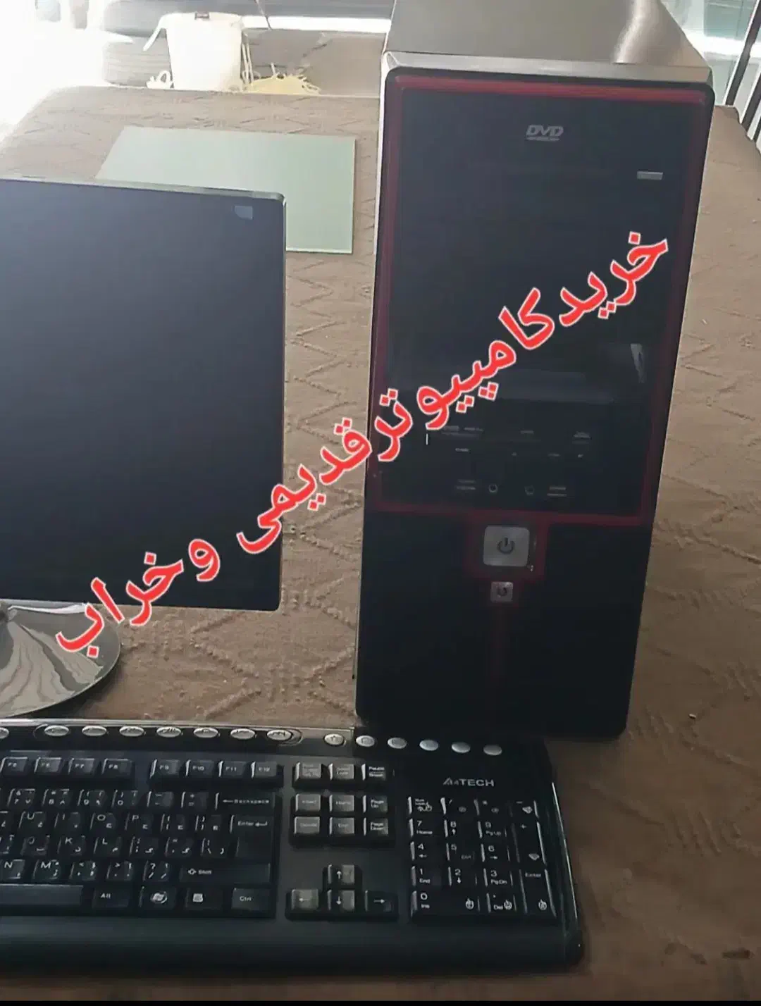 خرید فروش کامپیوتر اوراقی و قدیمی|رایانه رومیزی|تبریز, |دیوار