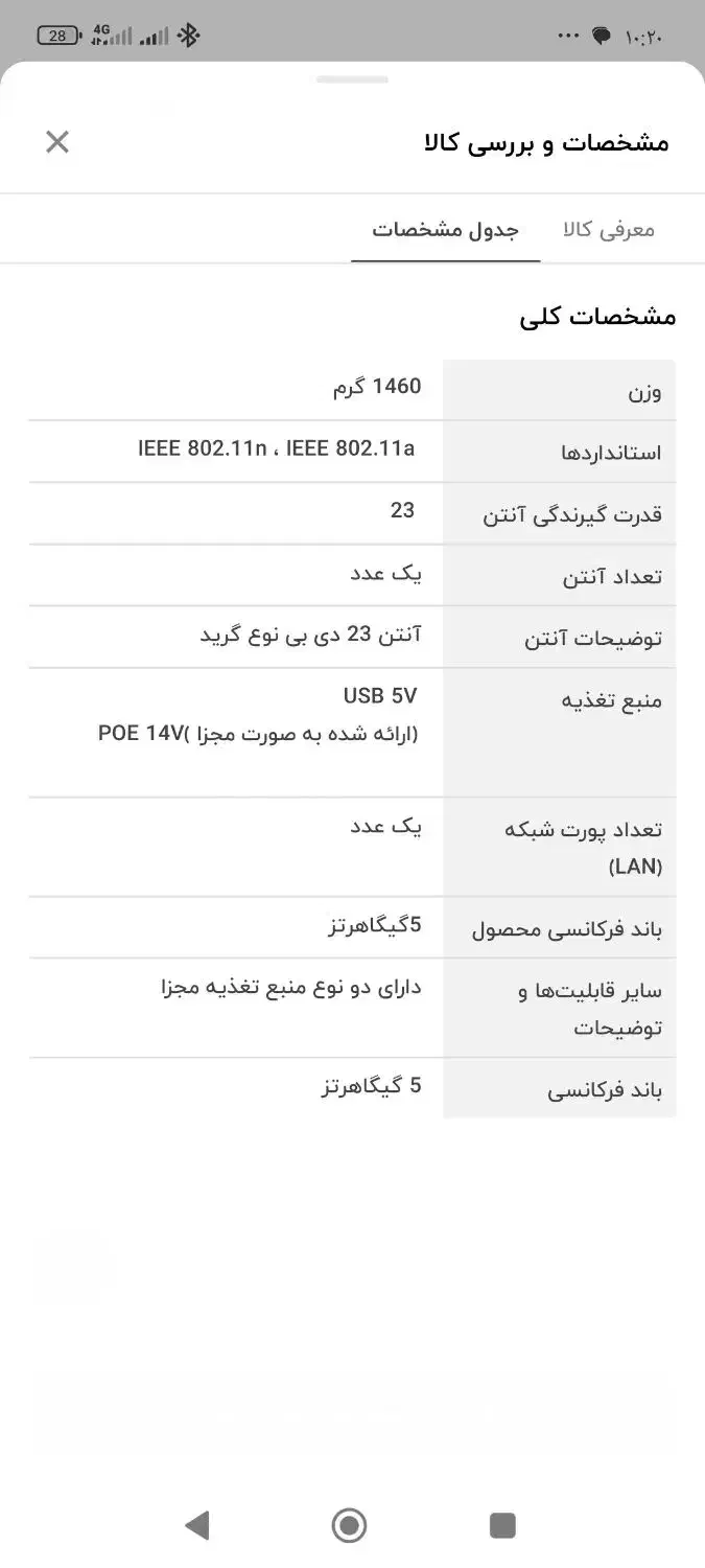 اینترنت وایرلس بیسیم|مودم و تجهیزات شبکه|بهارستان, |دیوار