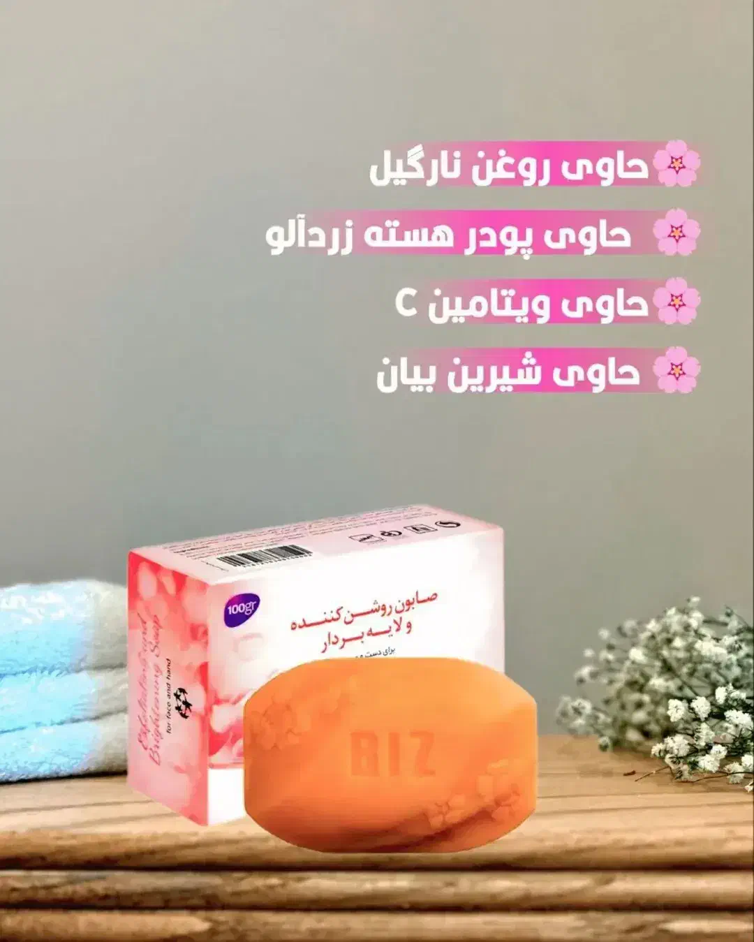 صابون شارژشد|آرایشی، بهداشتی، درمانی|بیرجند, |دیوار