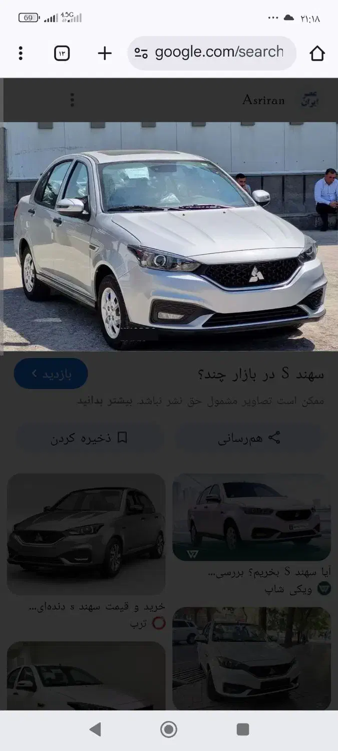 حواله سهند s|خودرو سواری و وانت|بناب, |دیوار