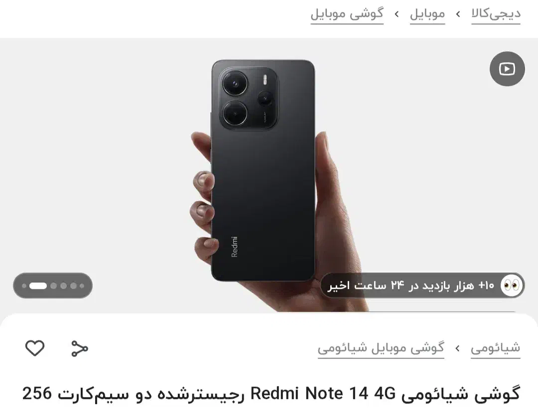 شیائومی نوت14|موبایل|کرمان, |دیوار