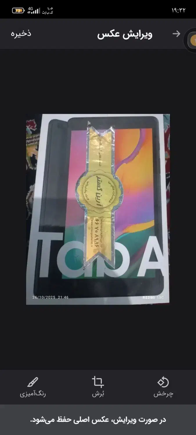 تبلت tab A|تبلت|تهران, فلاح|دیوار