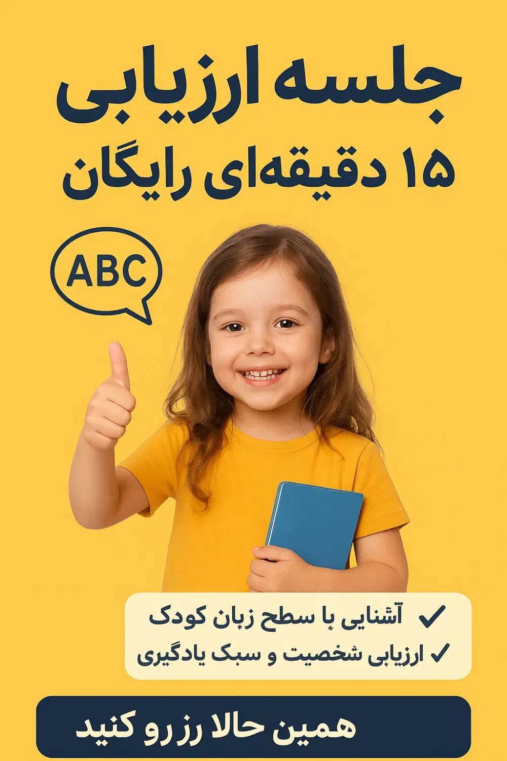 آموزش زبان انگلیسی به کودکان|خدمات آموزشی|تهران, نیروی دریایی|دیوار