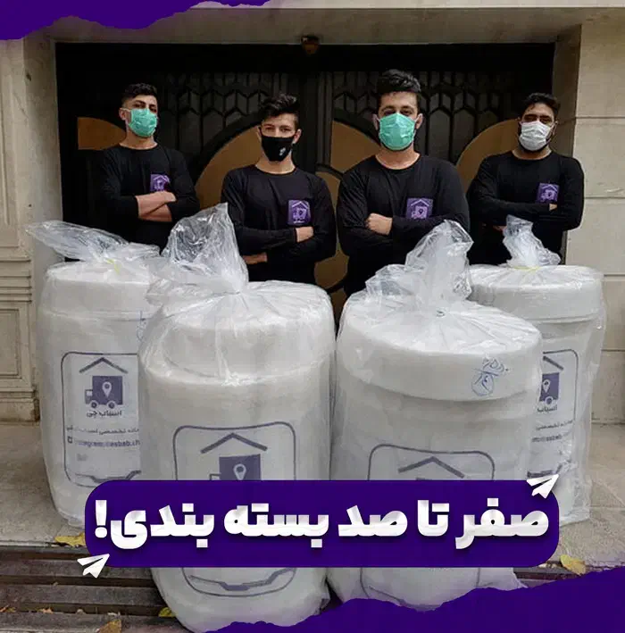 باربری تهران الهیه پاسداران تجریش ولنجک اسباب چی|خدمات حمل و نقل|تهران, الهیه|دیوار