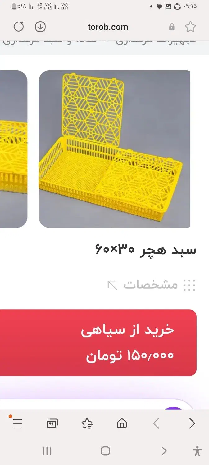 شانه وسبد هچروستر دستگاه جوجه کشی|لوازم جانبی حیوانات|لنجان, |دیوار