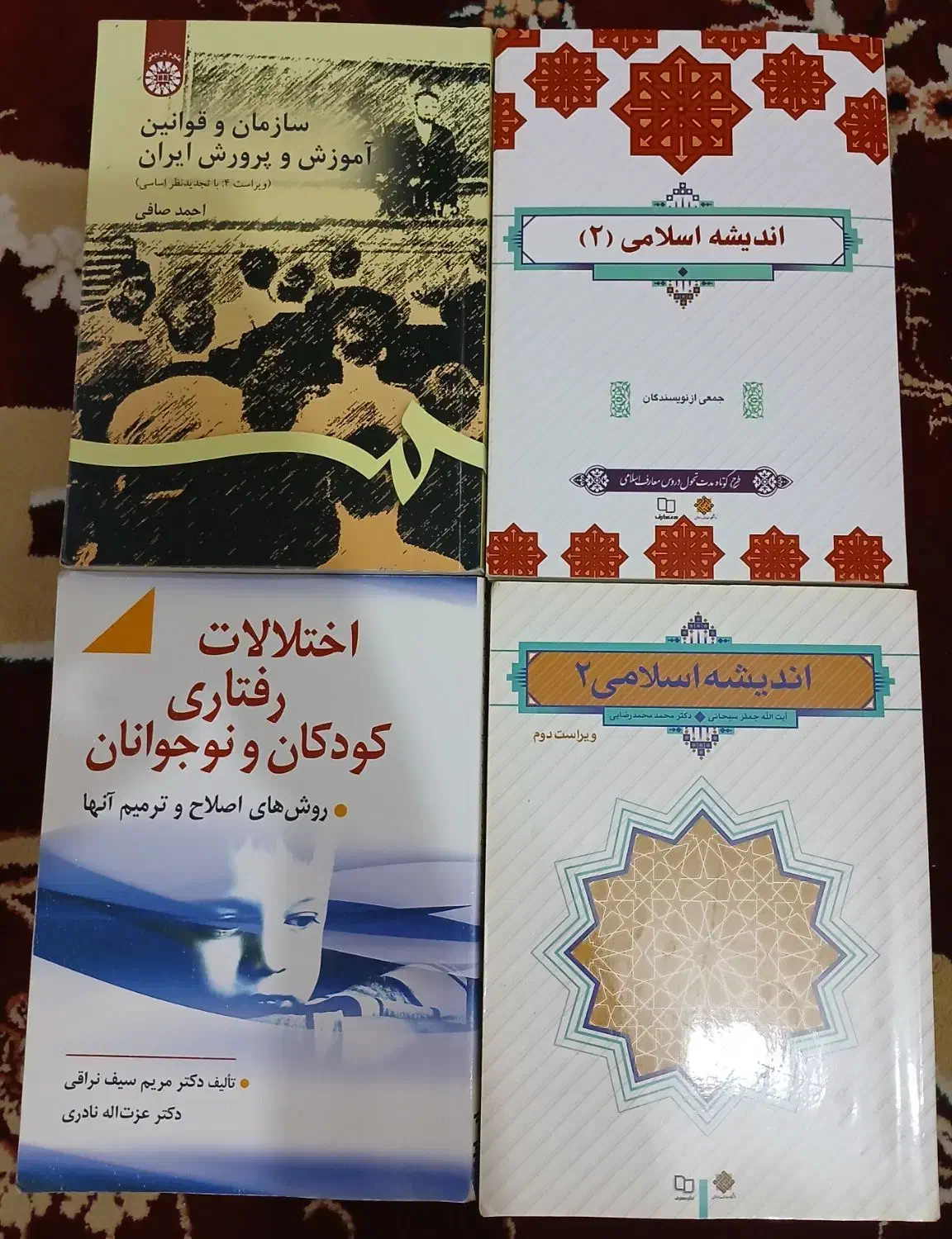 کتاب دانشگاهی|کتاب و مجله آموزشی|اهواز, شریعتی جنوبی|دیوار