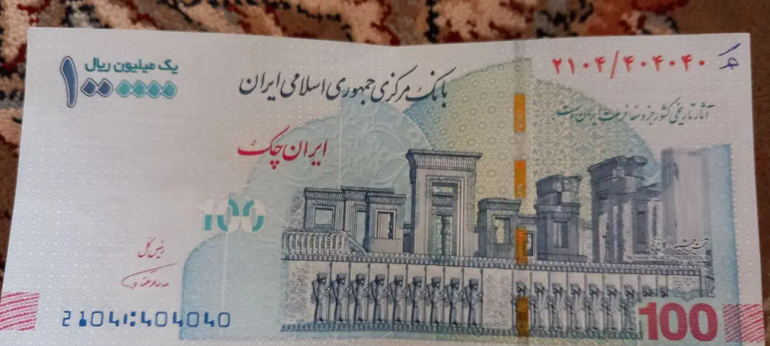 پول صد تومانی عتیقه با امضای همتی باکد روند|کلکسیون سکه، تمبر، اسکناس|ایوانکی, |دیوار