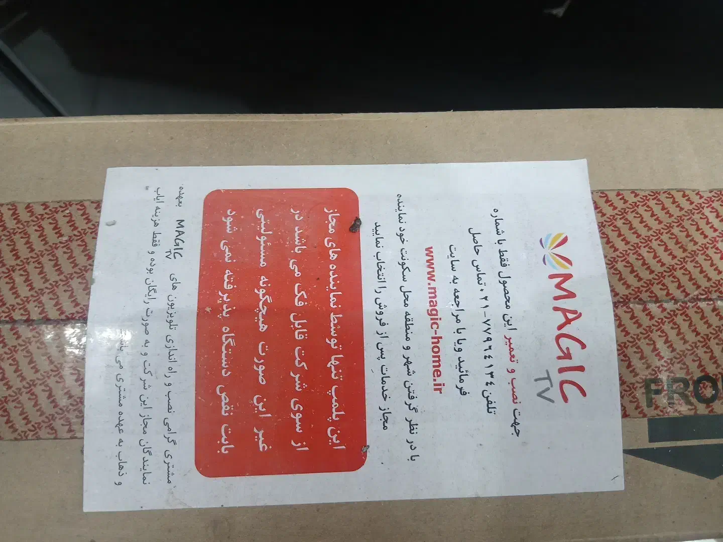 فروش فوری فوری|تلویزیون و پروژکتور|اهواز, ملاشیه|دیوار