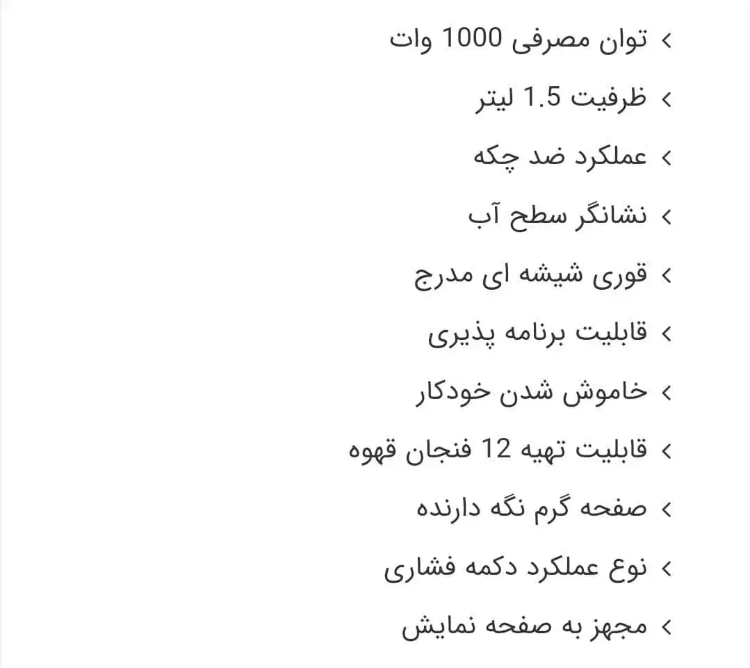 قهوه ساز دلمونتی|سماور، چای‌ساز، قهوه‌ساز|شهریار, شهرک وائین|دیوار