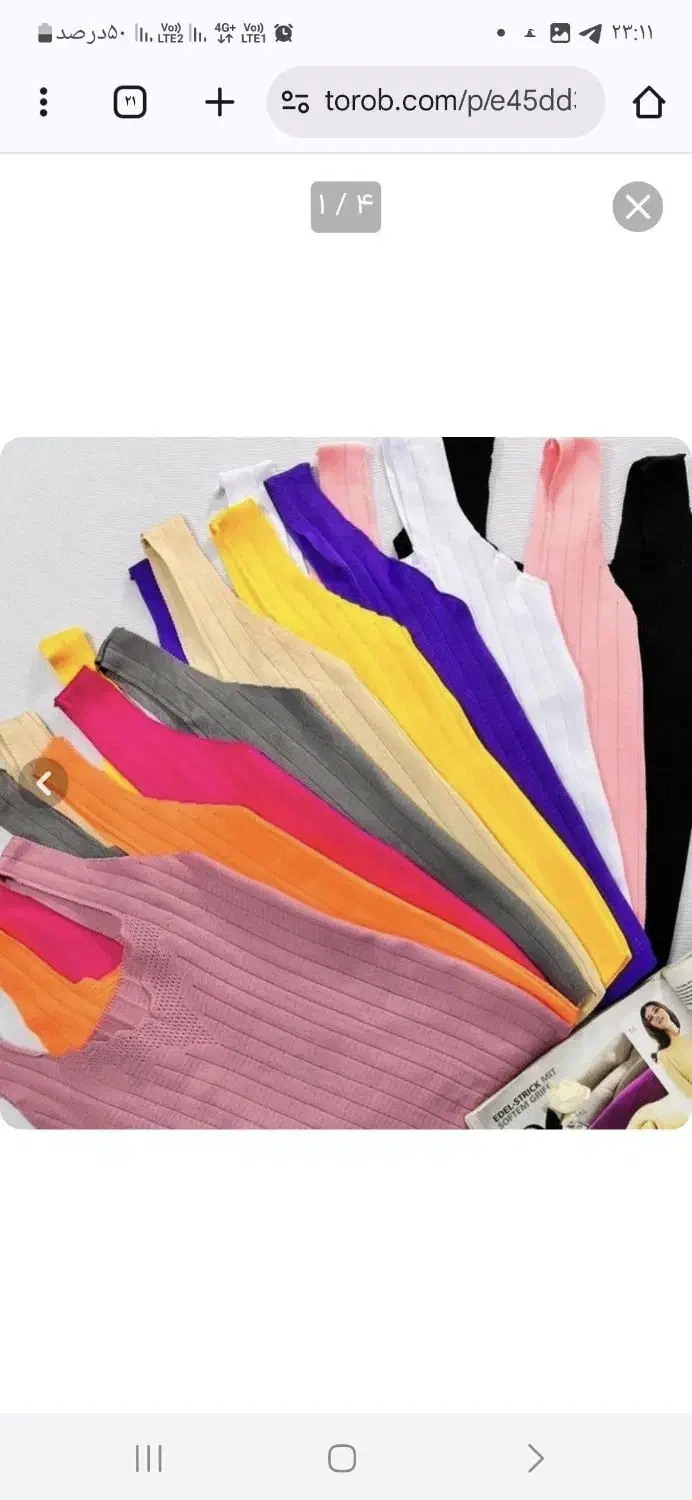 تاپ بافتی|لباس|خاوران, |دیوار