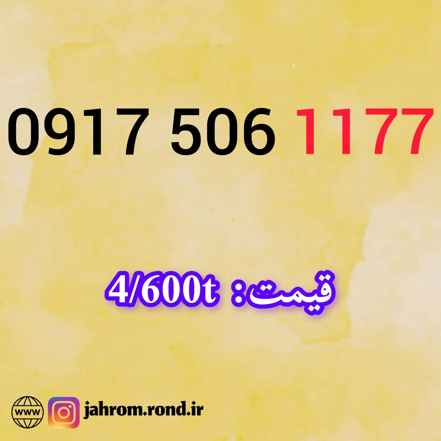 0917.046.3020|سیم‌کارت|یاسوج, |دیوار