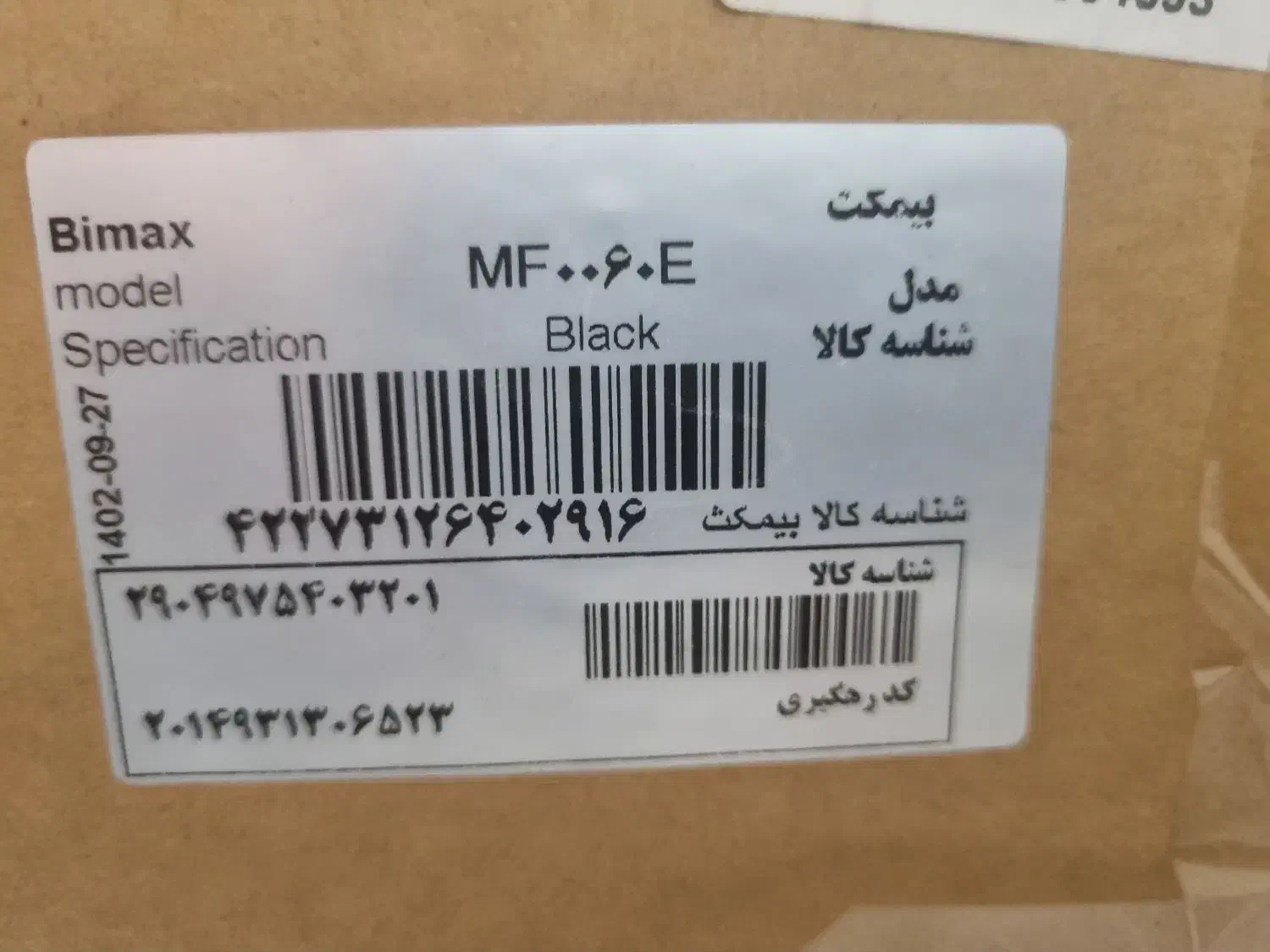 فر‌توکار بیمکث|اجاق گاز و لوازم برقی پخت‌وپز|قم, پردیسان|دیوار