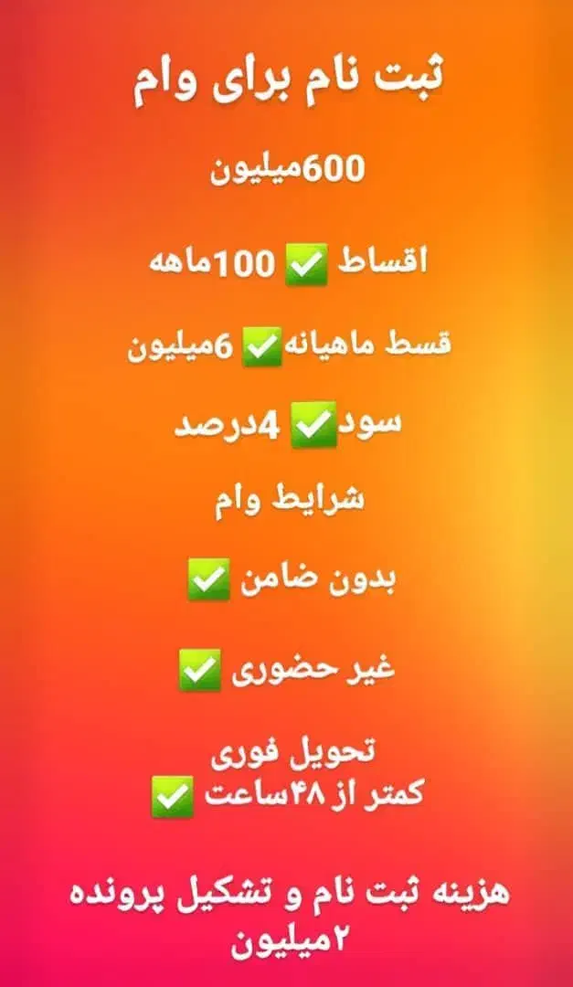 وام فوری آنلاین|خدمات مالی، حسابداری، بیمه|گرگان, |دیوار