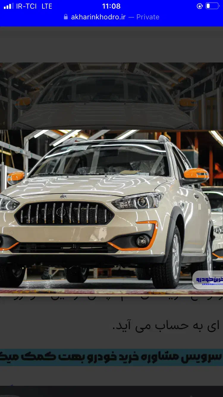 فروش حواله|خودرو سواری و وانت|شهرکرد, |دیوار