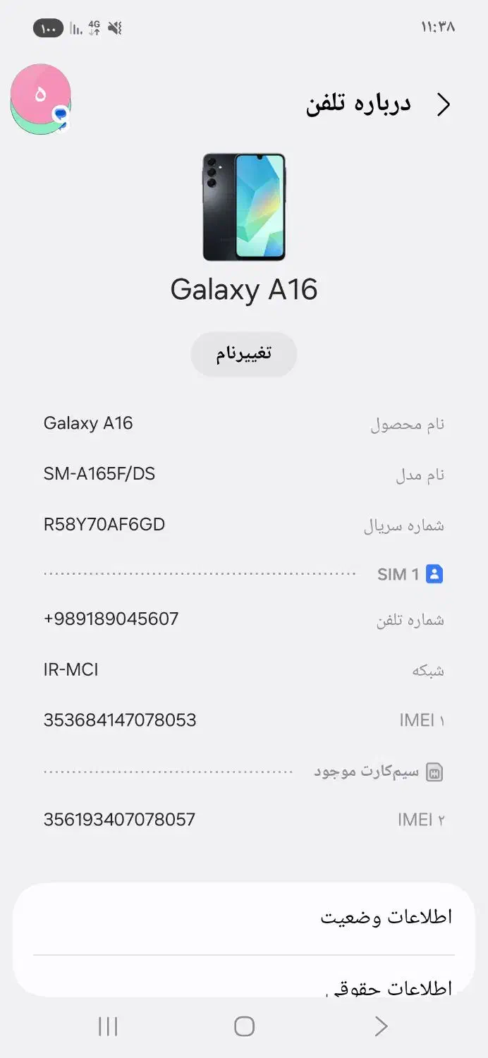 گوشی سامسونگ a16 درحدنو|موبایل|مشهد, فتح المبین|دیوار