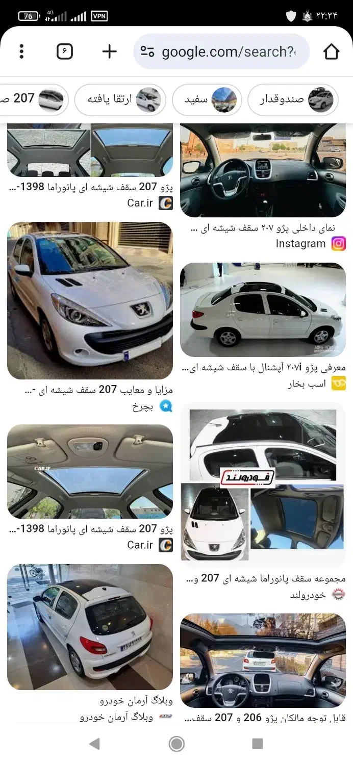 حواله 207پانا|خودرو سواری و وانت|بیرجند, |دیوار