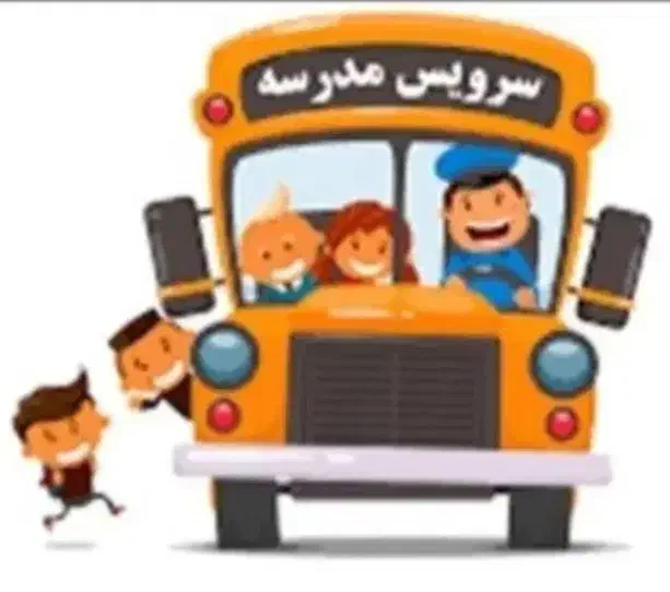 انجام سرویس مدارس توسط راننده خانم|خدمات حمل و نقل|بندرعباس, |دیوار