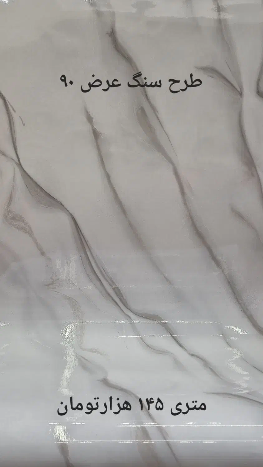 کفپوش رولی برچسب کابینت|مصالح و تجهیزات ساختمان|تهران, تهرانپارس غربی|دیوار