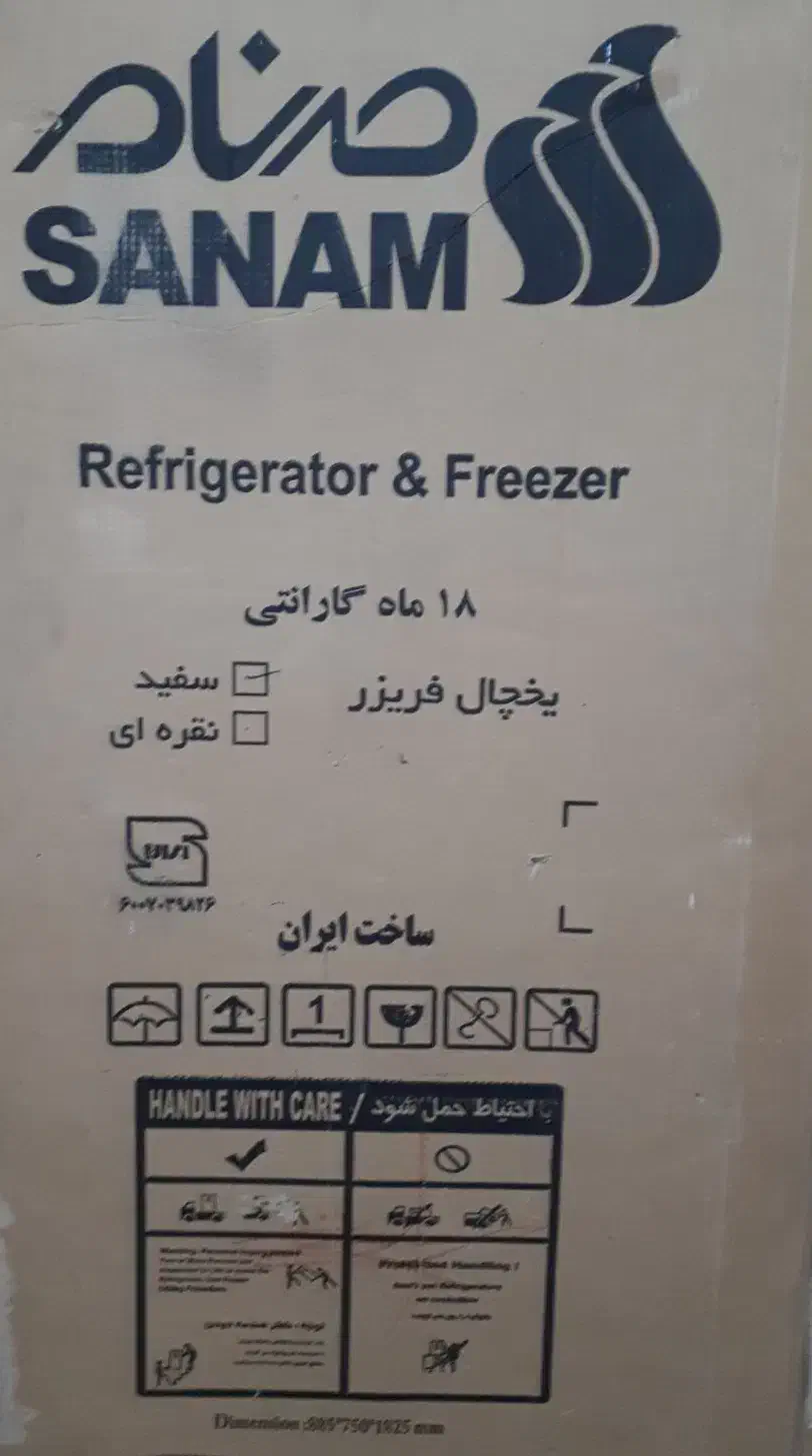 یخچال و فریزر صنام ۲۶ فوت نوفراست سفید آبسردکن دار|یخچال و فریزر|اهواز, کمپلو شمالی|دیوار